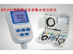 便携式多参数水质测定仪——上海鑫态国际贸易的优质供应产品